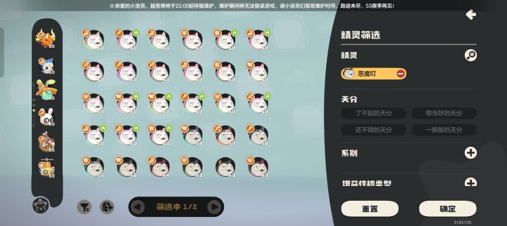 S2赛季完结洛——截图