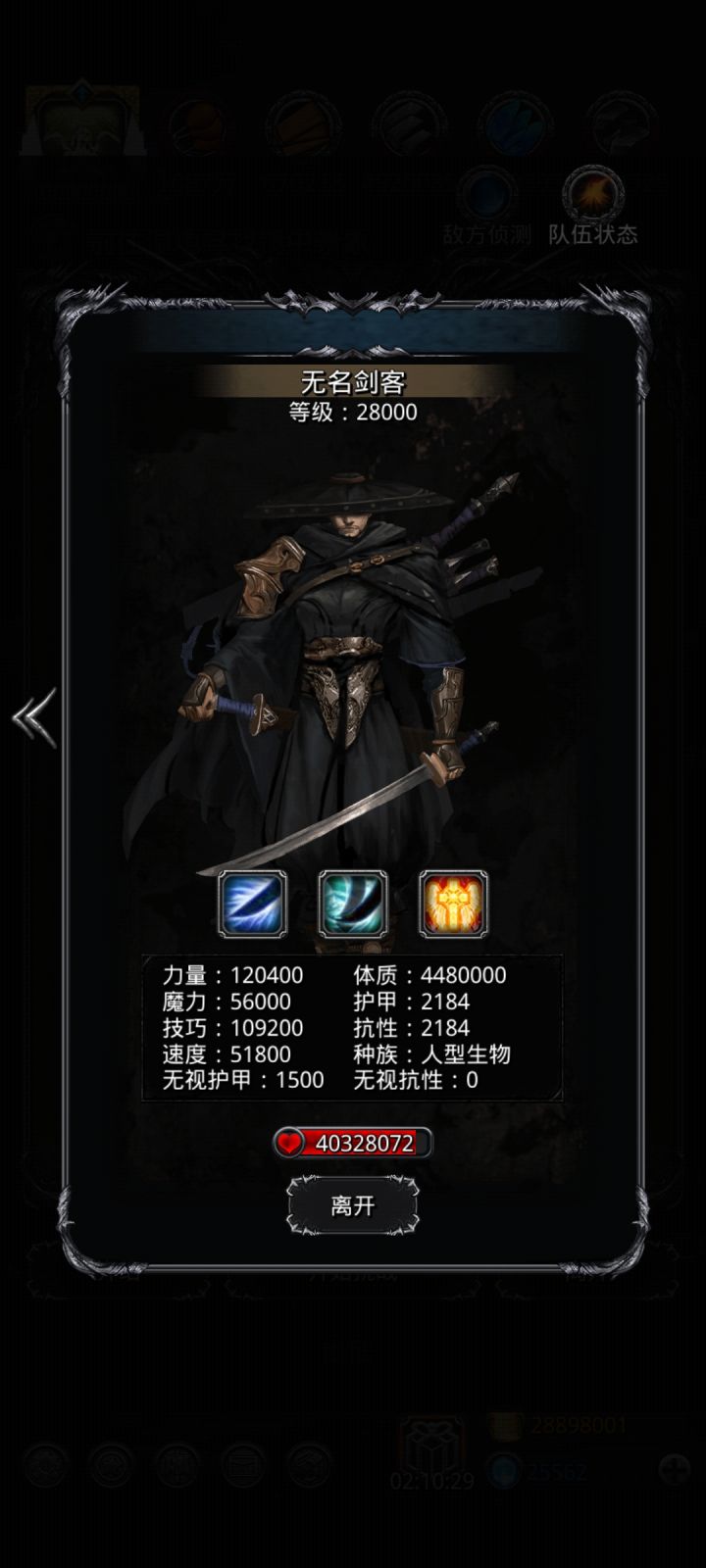 遗迹19老三翻车了截图