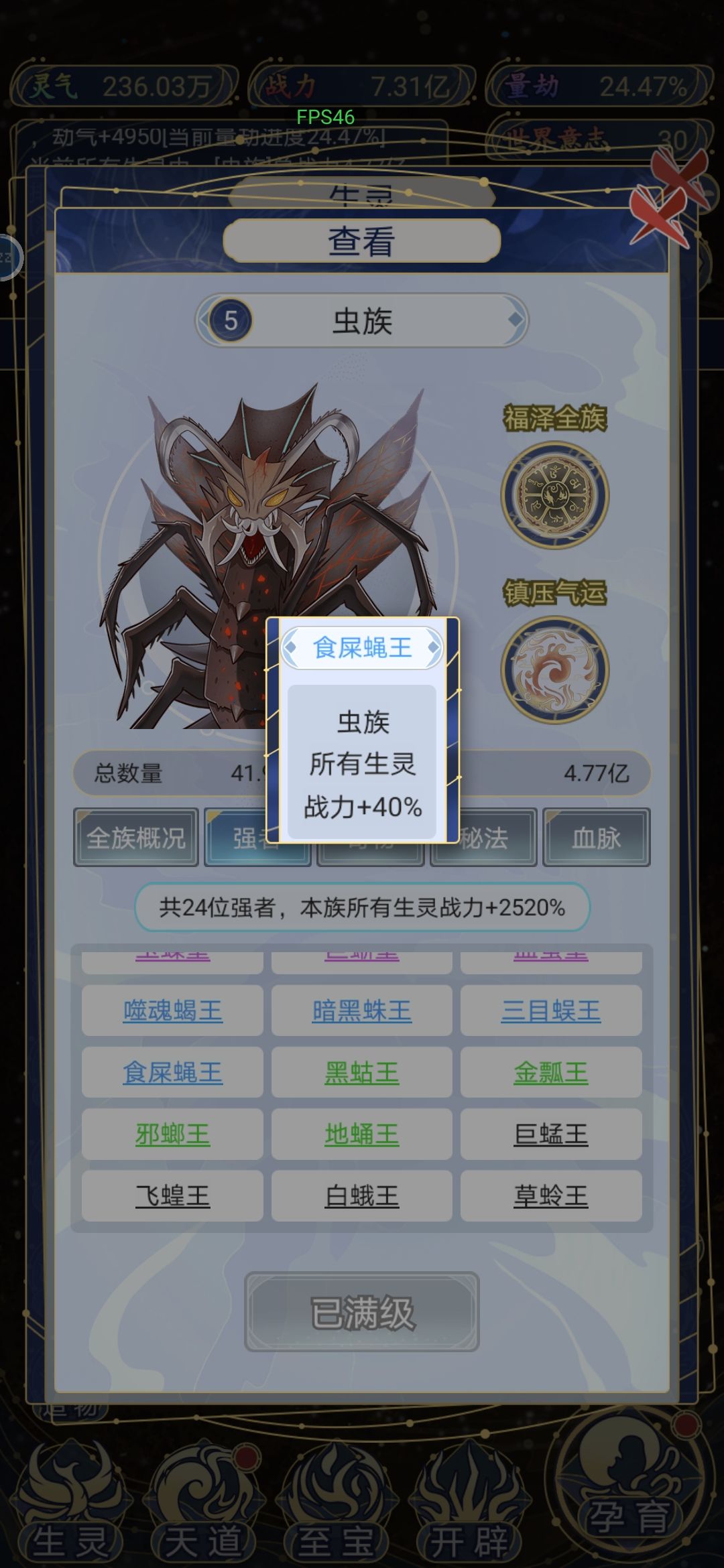 本游戏最强小世界没有之一全程看广告 2