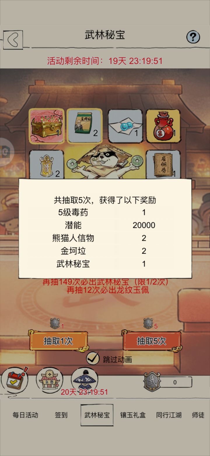 头一次在暴走感受到了抽卡的快乐截图