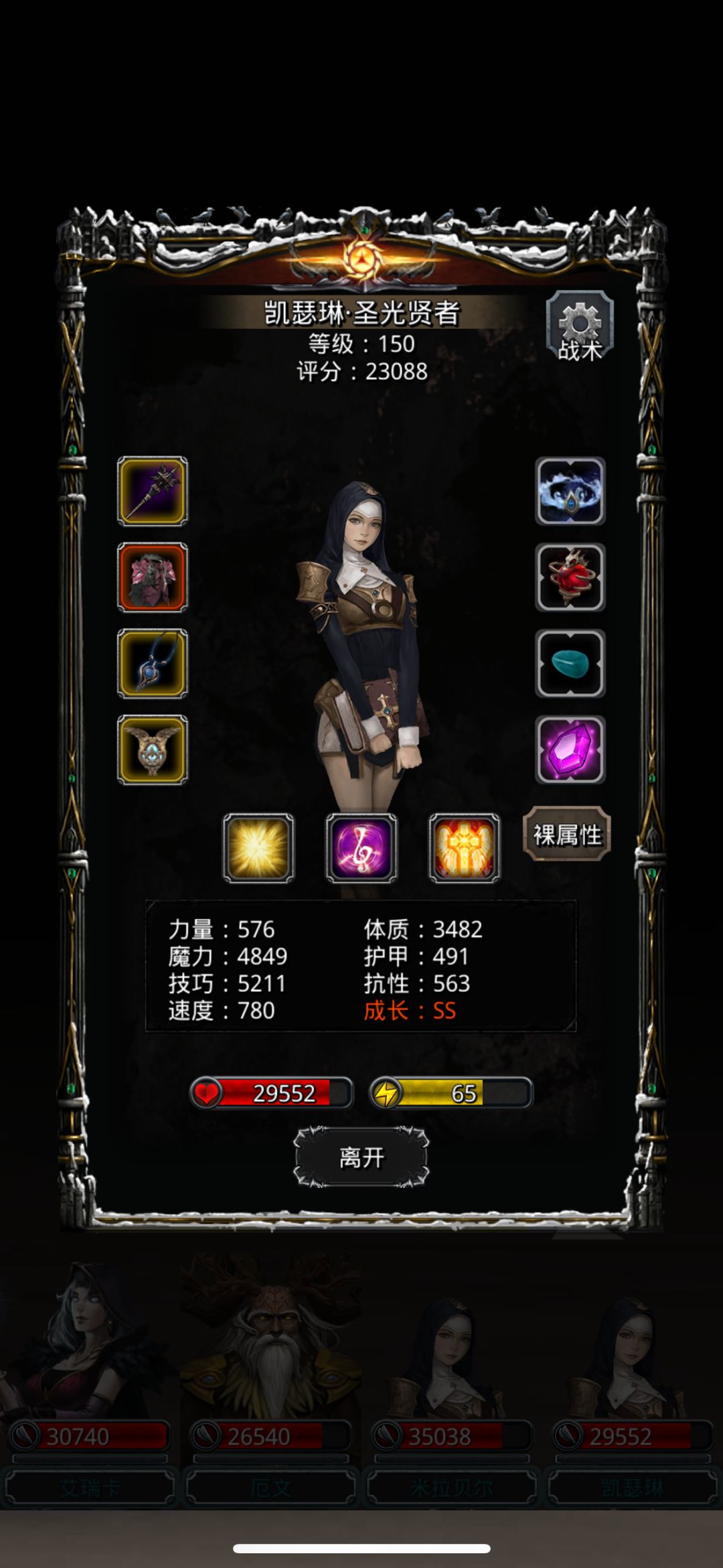 图29boss诅咒魔藤 6