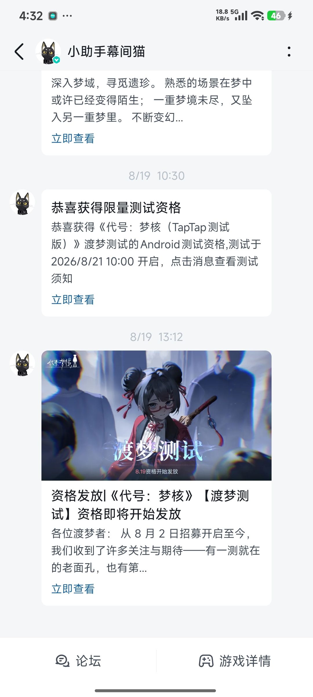 我整个人都很无语 能不能再多支持点设备 1