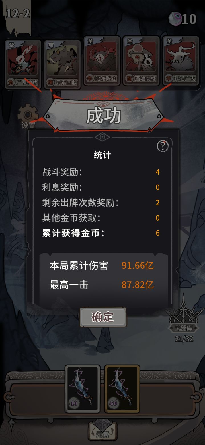 最高一击,留一到两种武器,多拿翡翠截图