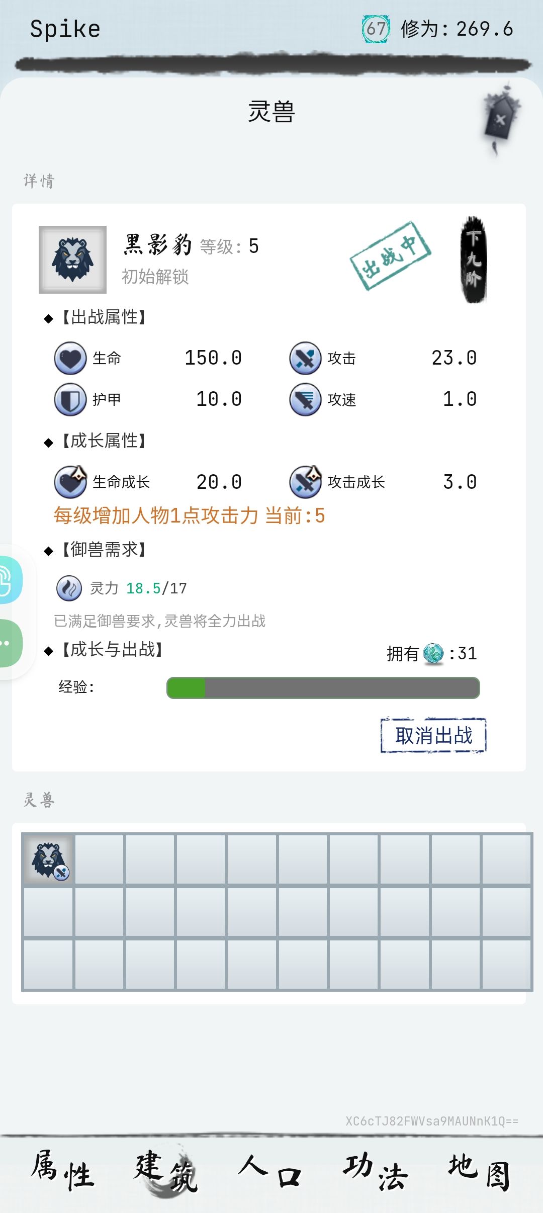 这灵兽的灵力设定是真坑啊! 1