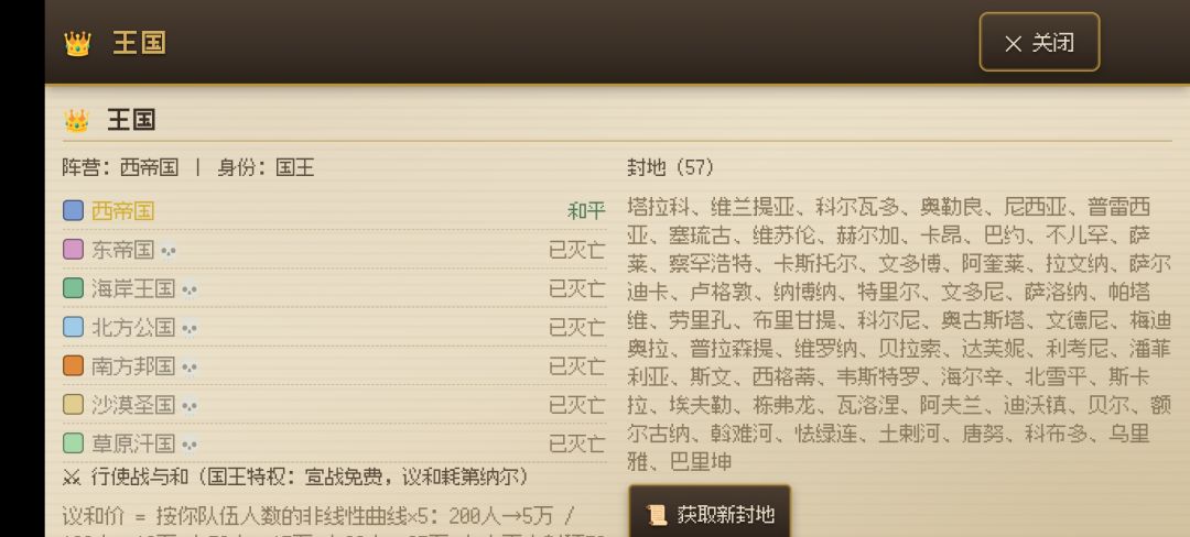 天下一统 1