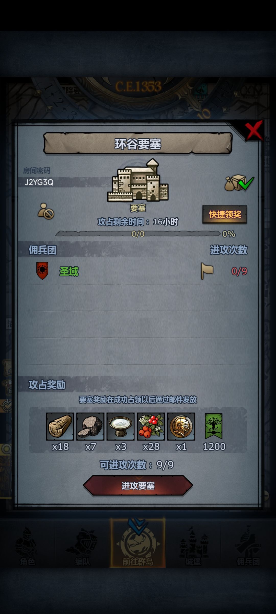 日塞随便来 1