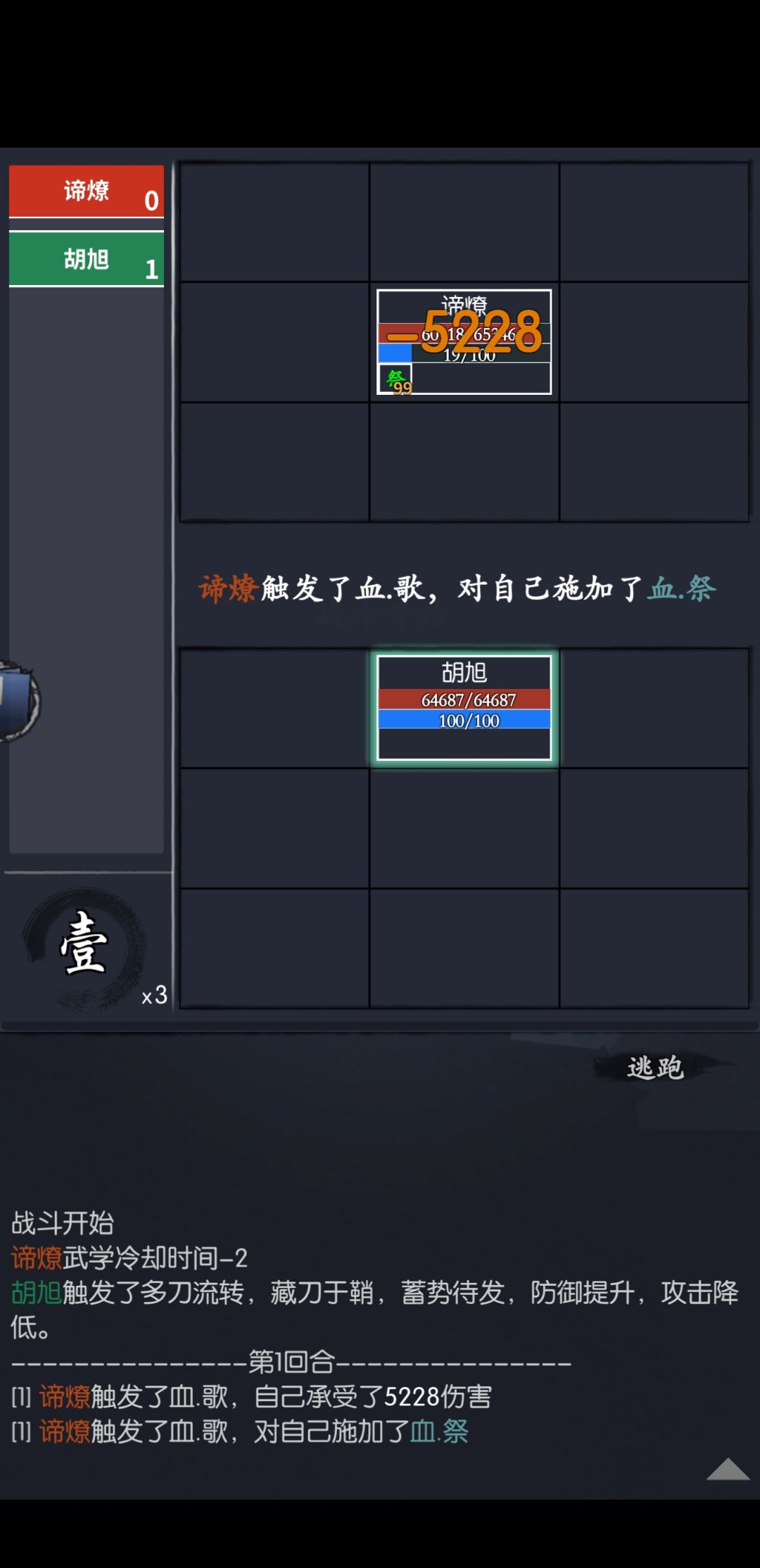 天涯海阁冬右下4 谛燎单挑思路 1