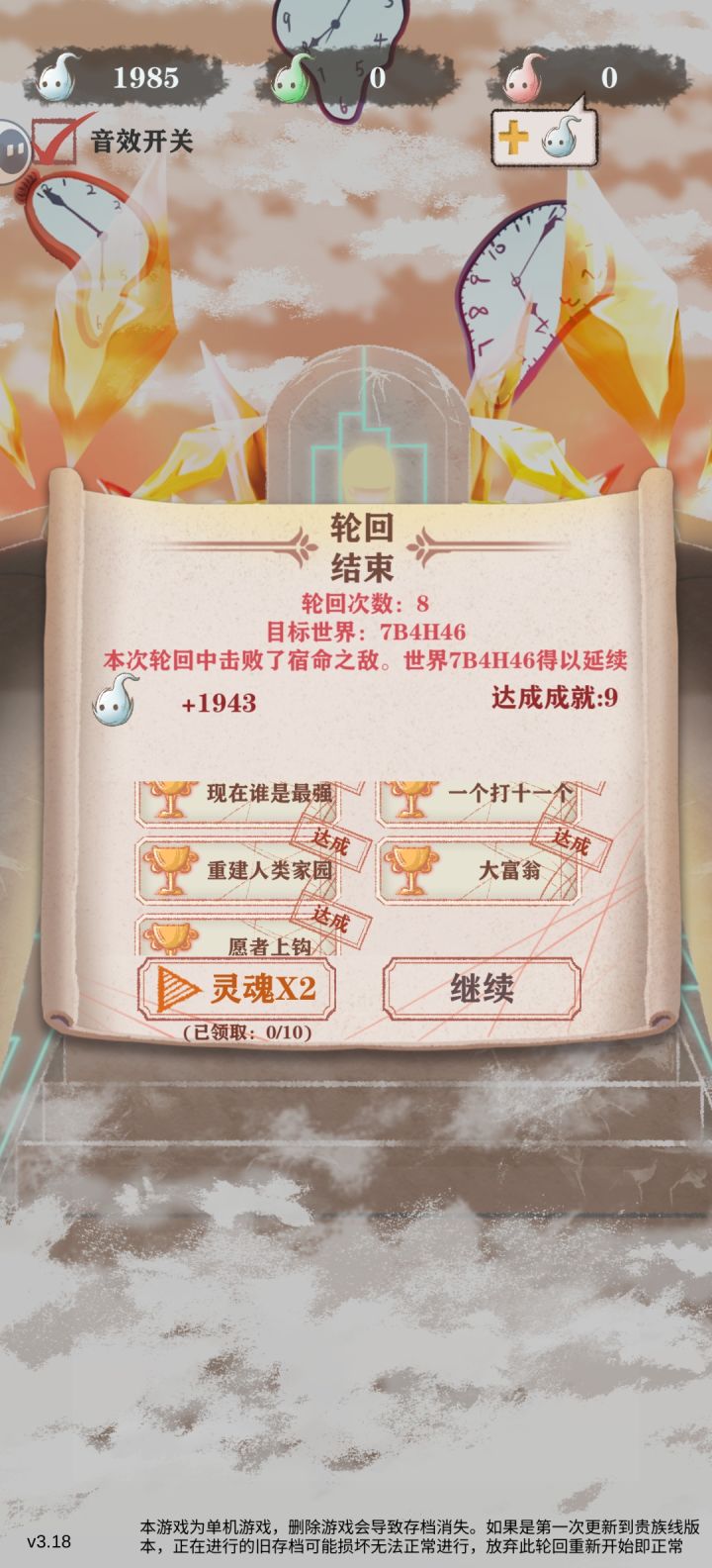 农民线杀青!截图