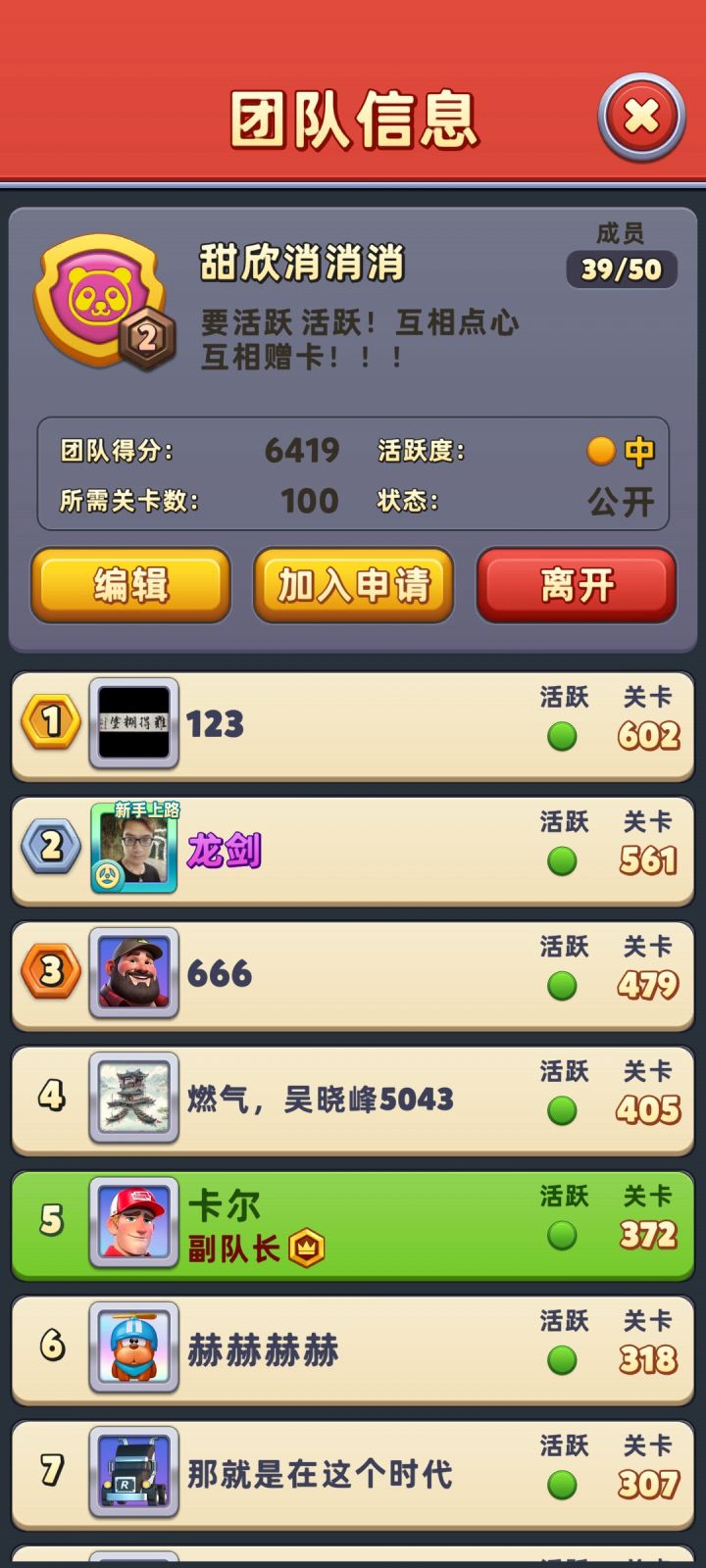 一起玩截图