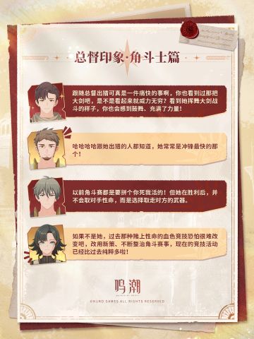 ✦总督印象调查录✦