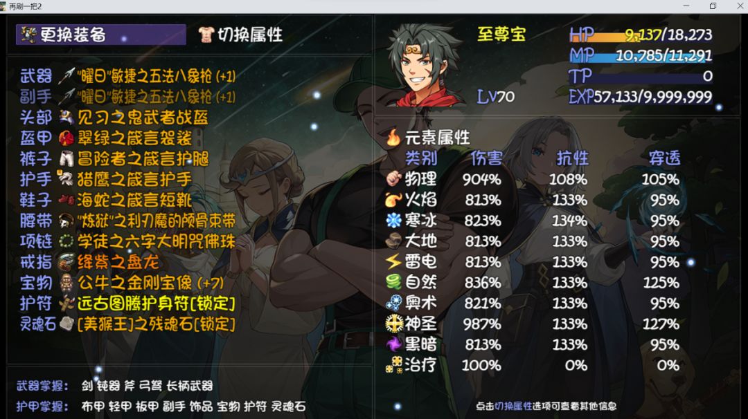 算是明白开荒角色选什么好了（发财开荒经验）截图