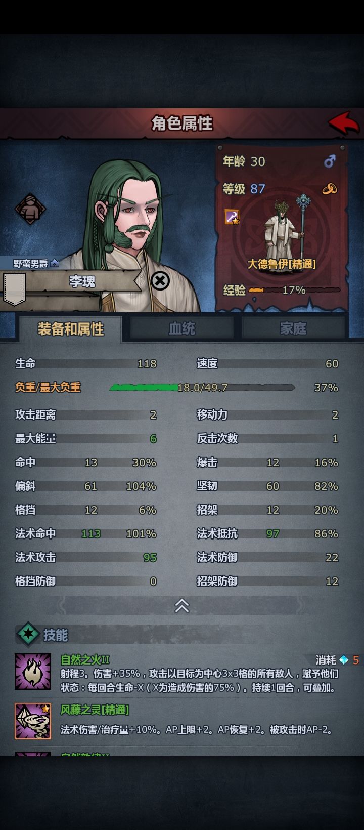 这魔抗够高截图