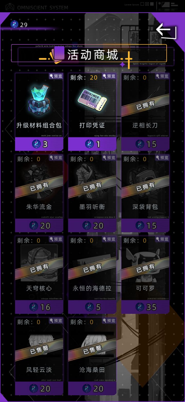 两百抽集齐图上 展示截图