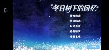 终于打出真结局啦！！！！