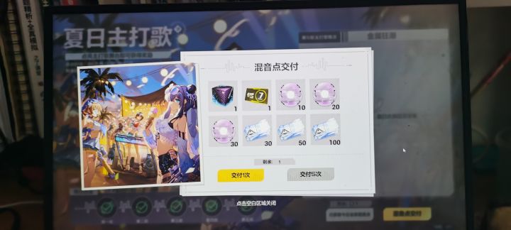 后续抽卡奖励截图