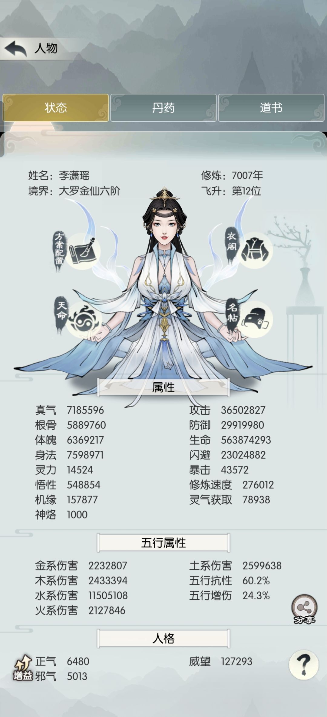 千万主五记录 2