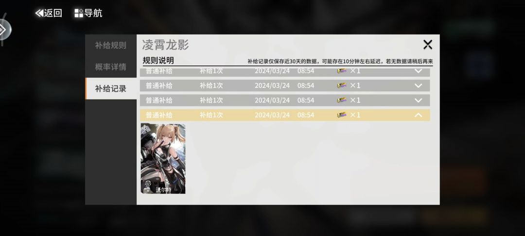 艾塔纪元这是什么抽卡机制 3