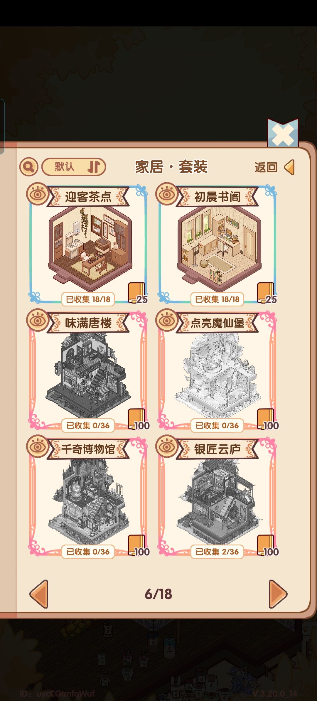 找搭子 1