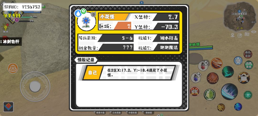事件分享 1