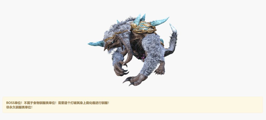 【方舟生物图鉴】冰原泰坦篇！截图
