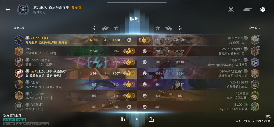 M章记录2 3