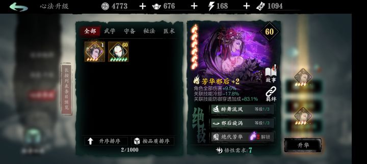用金心法升华普通的会变金吗，还是说只能喂了截图