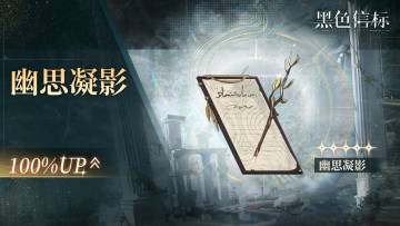 「思绪的苇秆」限定武器检索说明