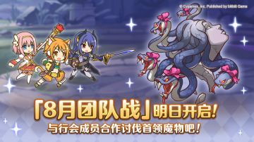 「团队战」即将开启！