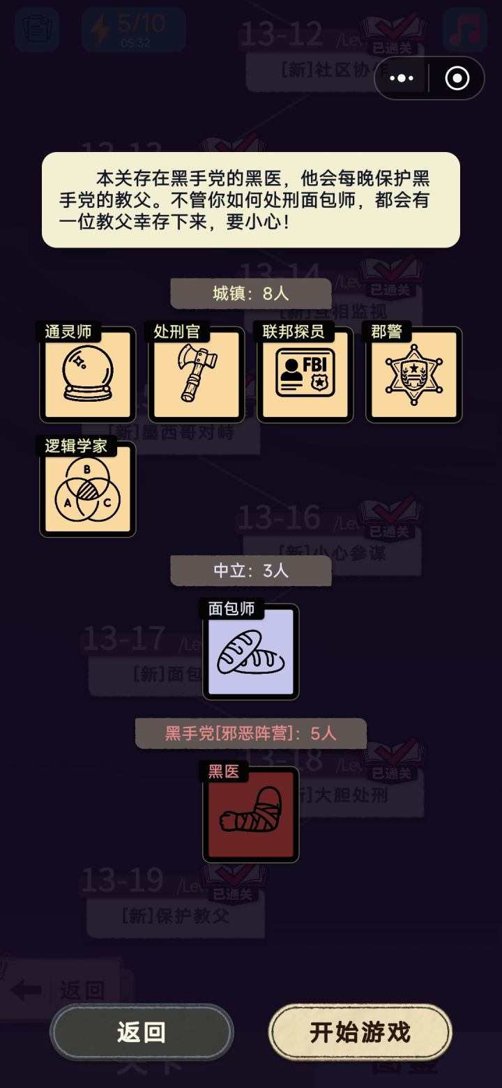 个人推测13－19理论速通截图