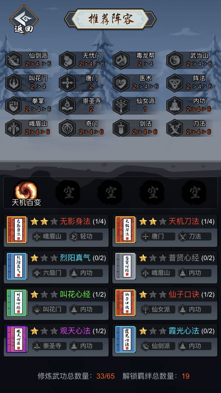 我这才是新手出装，其他都是瞎折腾截图