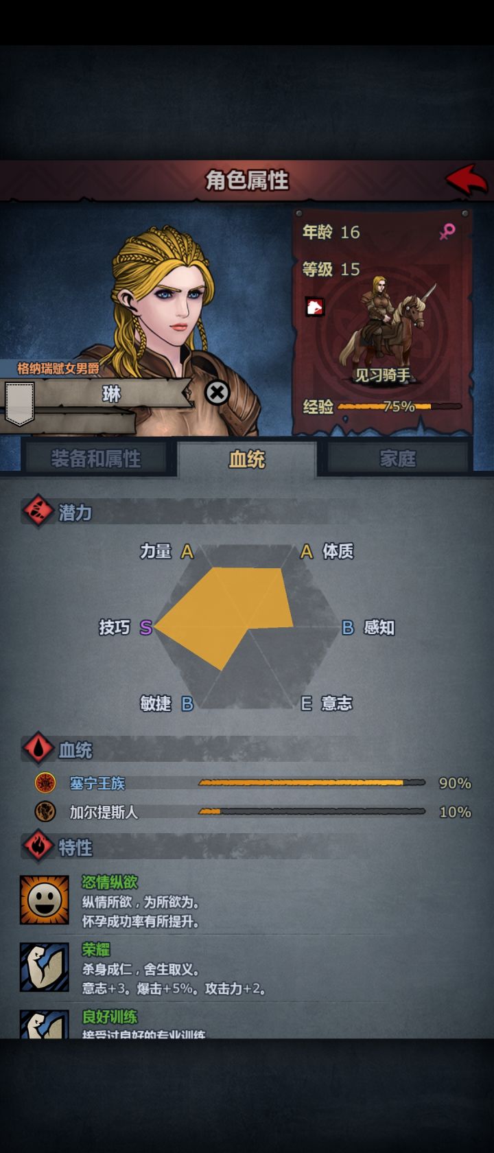 这个能玩啥截图