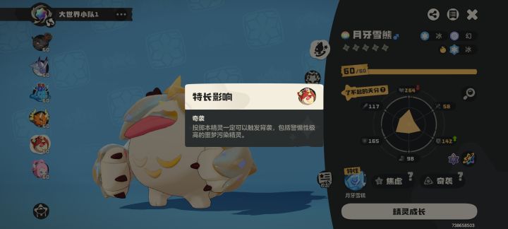 我好像抓到了一个了不得的异色截图
