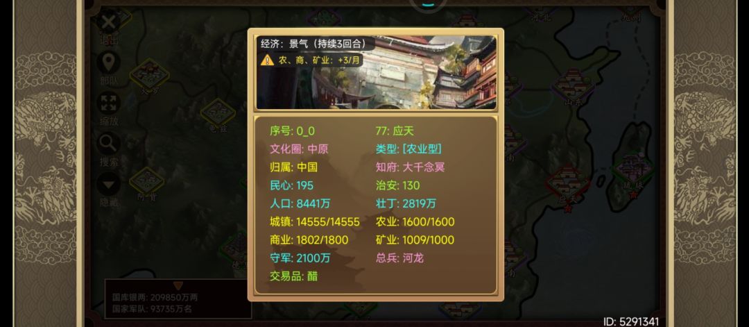 一城十月税收3592亿 3