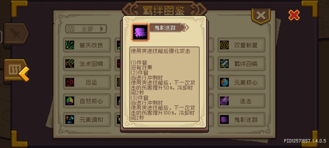 游侠新赛季流派 2