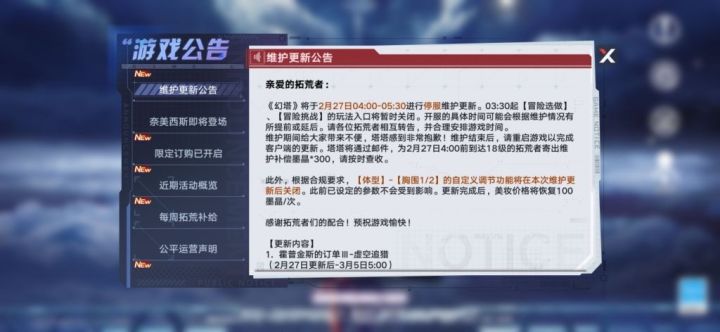 塔宝遭遇史诗级削弱截图