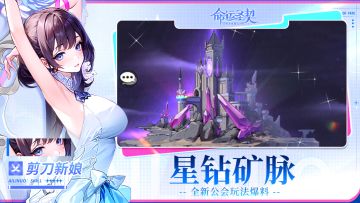 玩法爆料 | 惊！为了星钻，他们在矿里打起来了！