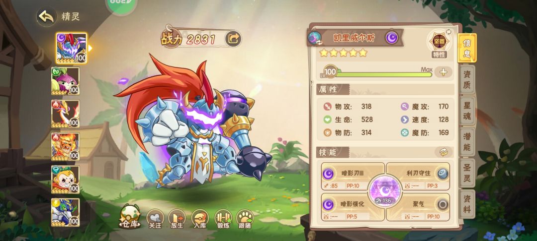 深渊打满分宠物配置 2