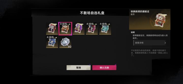 各位,请问我选哪个好呢?我现在金色有小斧头!😊还有个什么上校截图