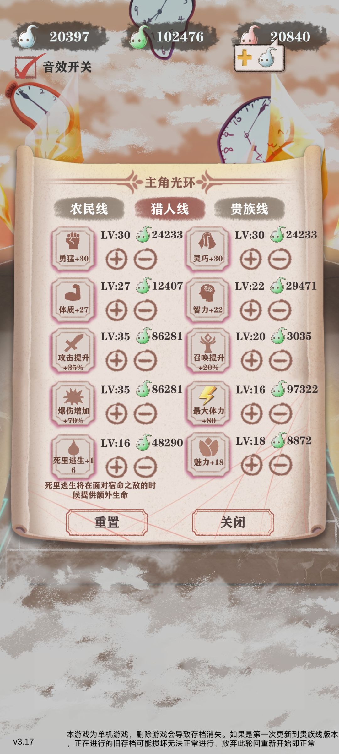 猎人残15一刀流(一) 2