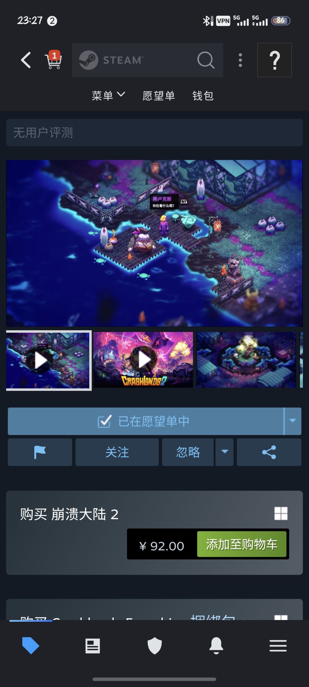 steam92,等发工资了在说 1
