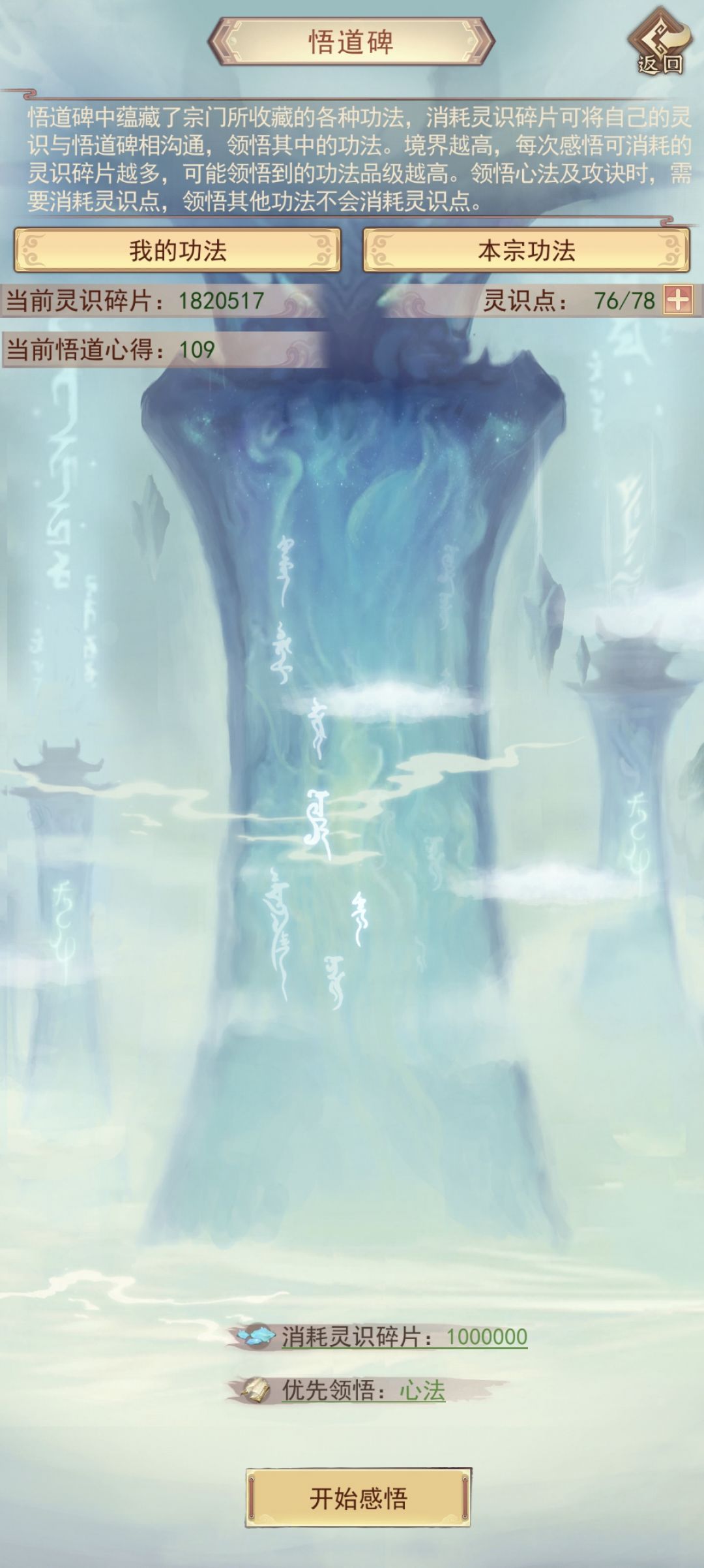 0氪31401年玄仙 4