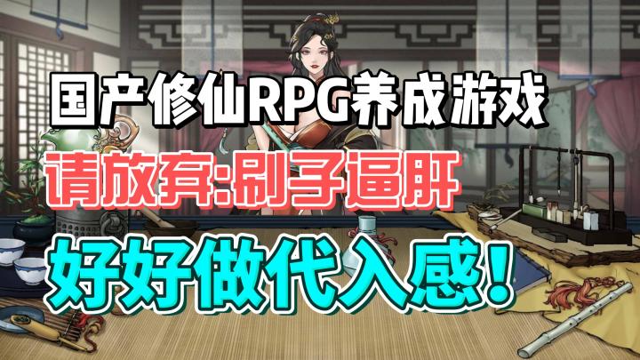 不要刷子！我只要代入感！《浮生箓2：九九行歌》试玩分享截图