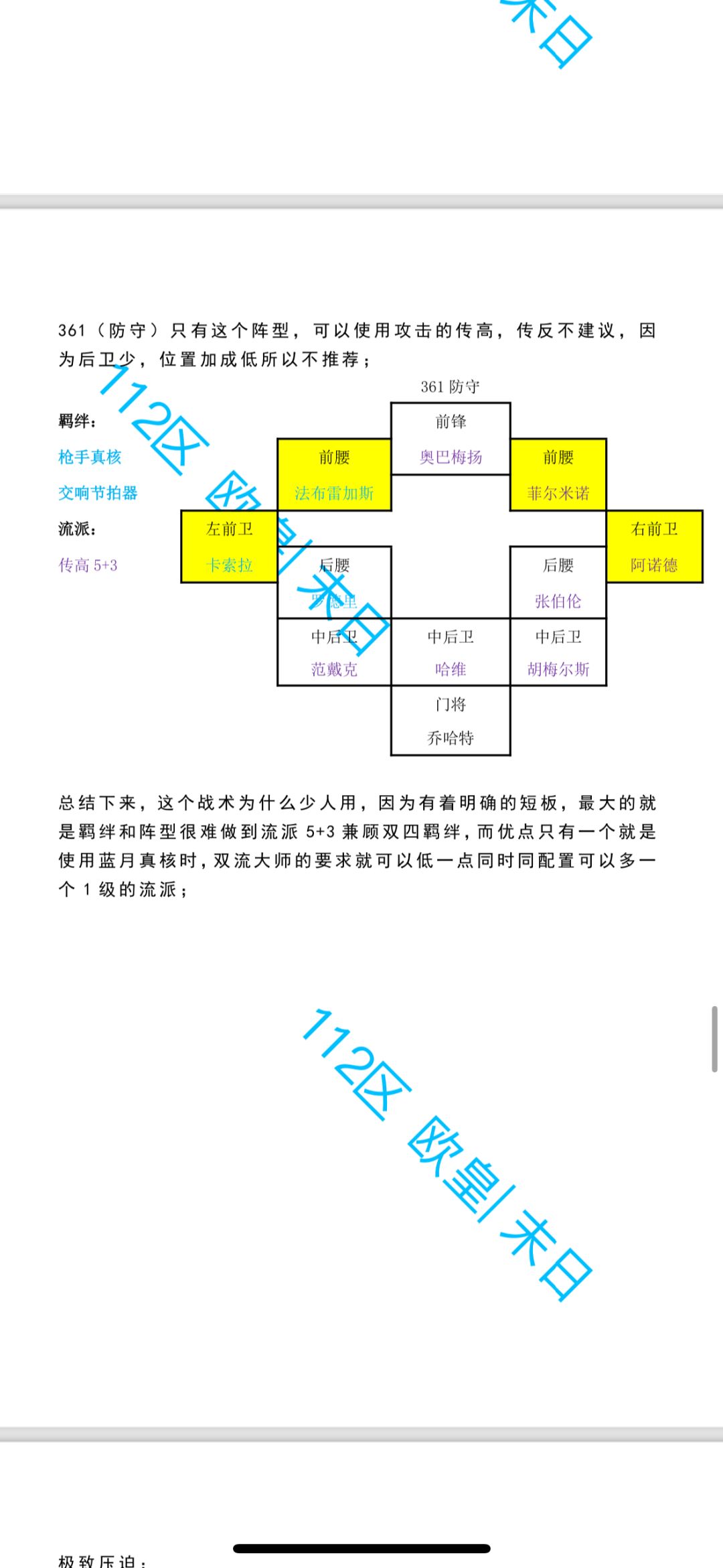 接着上一篇的攻略 13