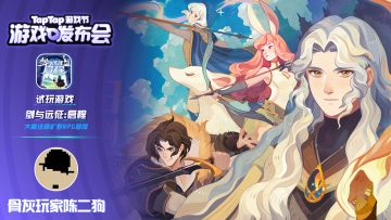 《剑与远征：启程》实机体验「游戏发布会会后试玩」