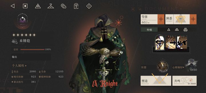 给祂最好的截图