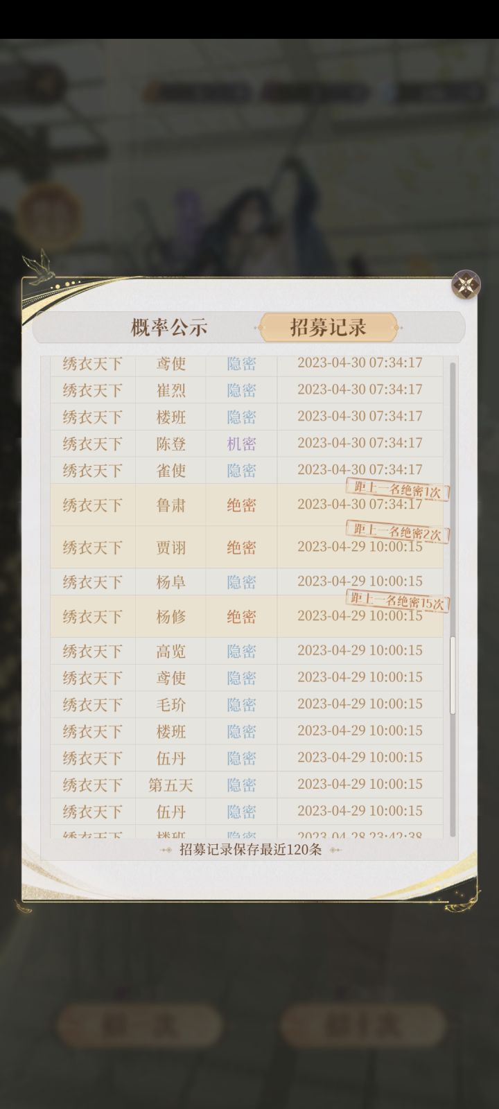姐妹们，代号鸢开新号建议google邮箱截图