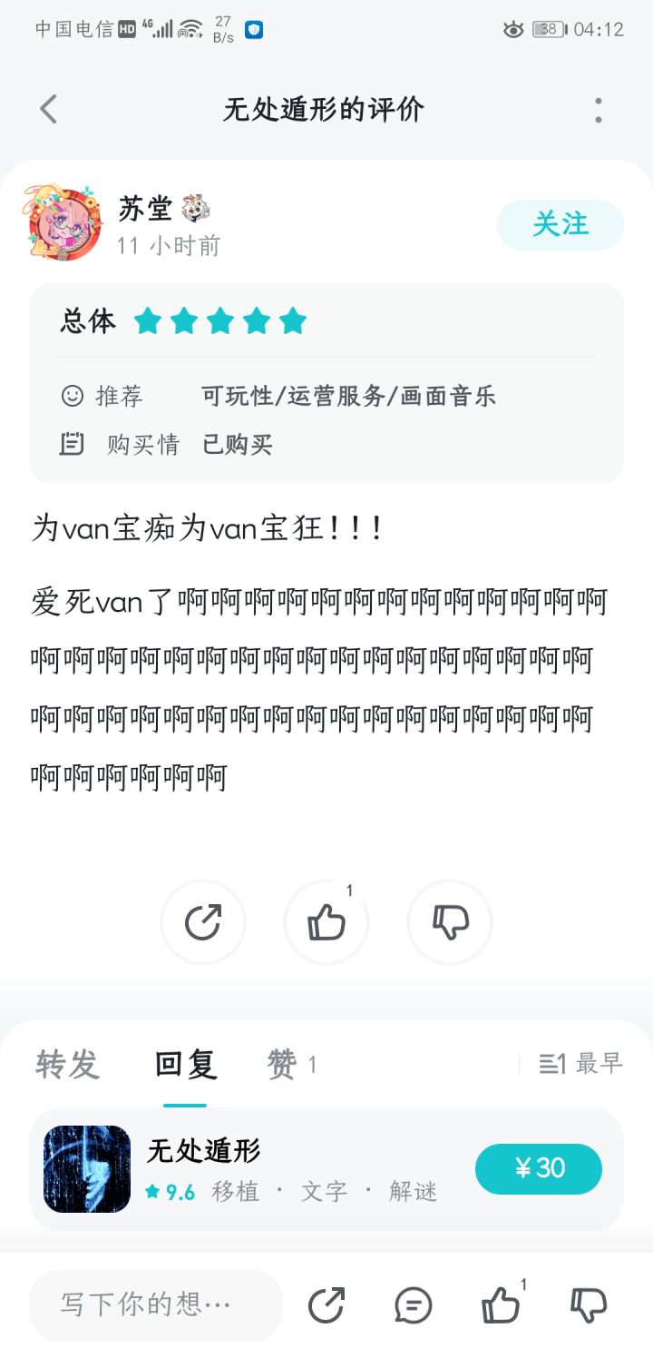 这么差的烂游戏,全是这些水军评论,这个环境就是这样,截图