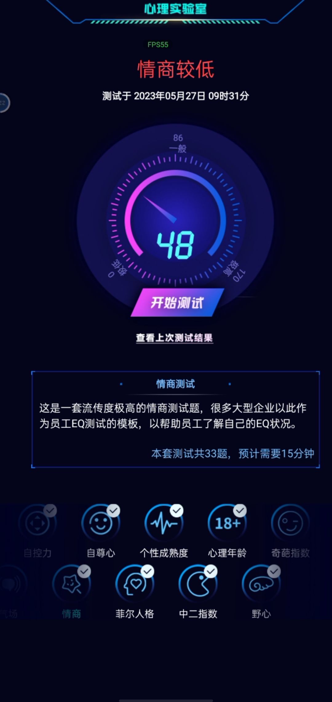 我一个12岁的人承受了一个不该承受的事 3