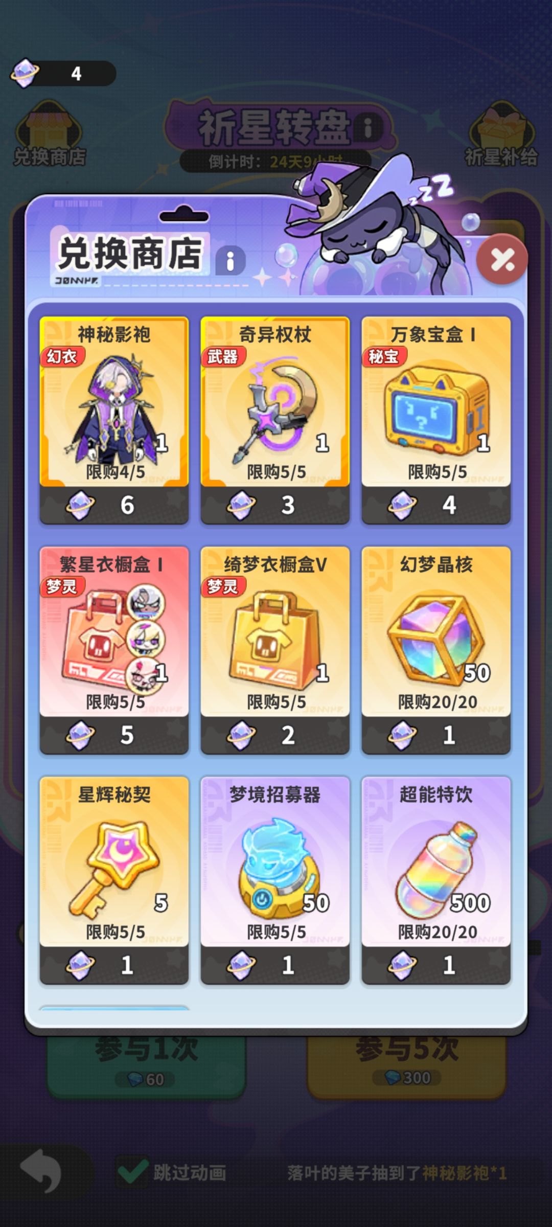 换哪个比较好,已经有一星衣服和一星锤子了 1