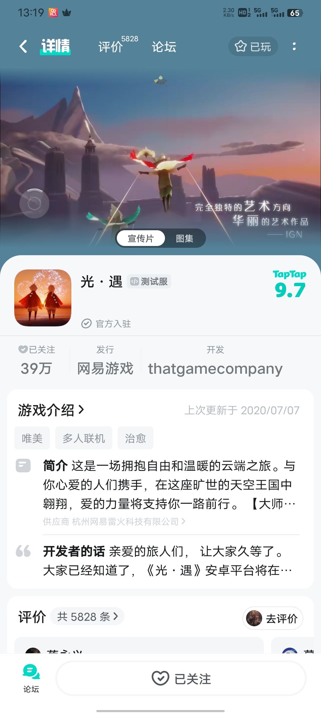 TapTap